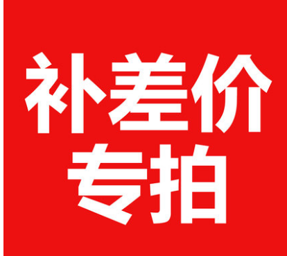 Special for making up the difference How much is the difference?