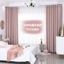 Curtain 2021 new non-perforated installation Curtain rod a complete set of bay window bedroom girl ins sunshade partition
