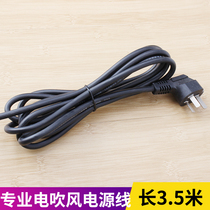 3 m 5 Three-plug high power electric blow power wind-dryer Hair Dryer Accessories Hair Dryer Cord Hair Salon