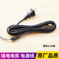 hair salon professional electric push cut power cord haircut power cord haircut push cut electric cut wire accessories with wire pushback electric cut accessories