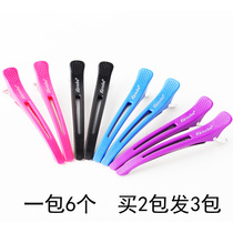 Beauty Hair Clip Without Mark Clip Duckbill Clip Hairspray Tool Hot Dye Liu Hai Partition Clip Positioning Clip Hairshop Long Mouth Clip