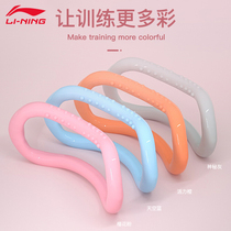 Li Ning yoga ring shoulder artifact open shoulder open back stretch band pull Pilates sports equipment fitness magic ring