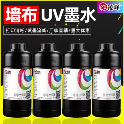Lingfeng is suitable for Ricoh UV ink imported G4 G5 nozzle relief effect wall cloth 3D 8D 12D UV flexible