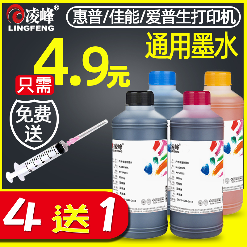 Lingfeng printer ink universal epson HP Canon Epson brothers supply g2800 803 MP288 004 four-color black color red inkjet refill L36