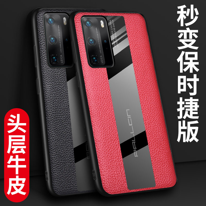 Suitable for Huawei p40pro mobile phone protection shell Huawei p40 men's money p40pro protective sleeves New products genuine leather full package anti-fall p40pro ten limited edition p40pro soft silicon