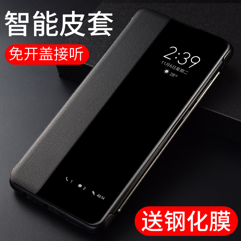 Suitable for Huawei mate30pro mobile phone protection shell mate30 smart leather cover mate30pro5g protective sleeve flip style full bag anti-fall man's skin version mater