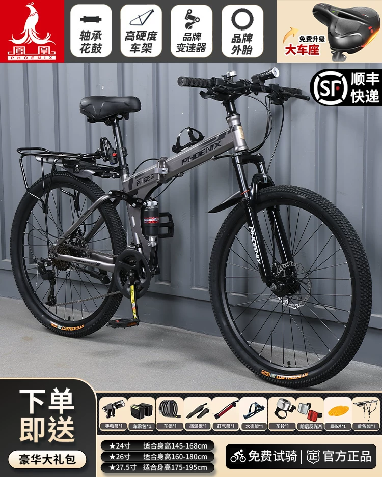 Феникс, складной внедорожный велосипед с тормозной системой для взрослых для велоспорта, для подростков