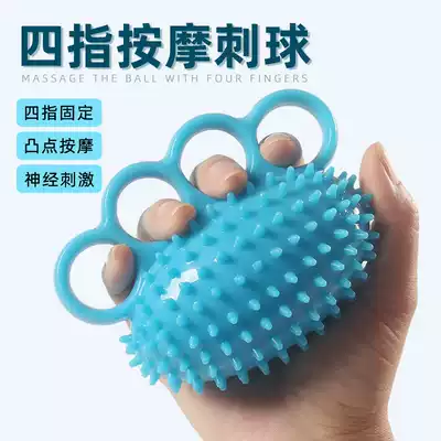 Finger Grip Ball Massage Rehabilitation Training Elderly Exercise Equipment Hand Finger Strength Circle Grip Stroke Hemiplegia