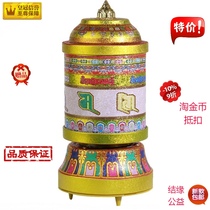 Electric Rotary Sutra Wheel Six-character Truth Mantra Great Ming Mantra Yellow God of Wealth Heart Mantra Turn Sutra tube Manjushri Heart Mantra Great Freedom Prayer Text