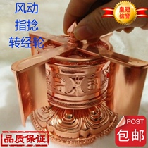 Turn the warp wind Turn the warp wheel Six-character truth mantra Big Ming Mantra Guanyin heart includes Luo bearing version of the fate of the price of household use