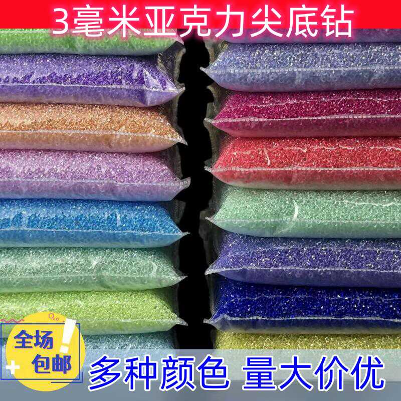 3mm Acrylic Pointed-Back Rhinestones, Transparent Small Rhinestones, Loose Rhinestones, Wishing Bottle Rhinestones, DIY Filling Rhinestones, Makeup Brush Rhinestones, Transparent Rhinestones 