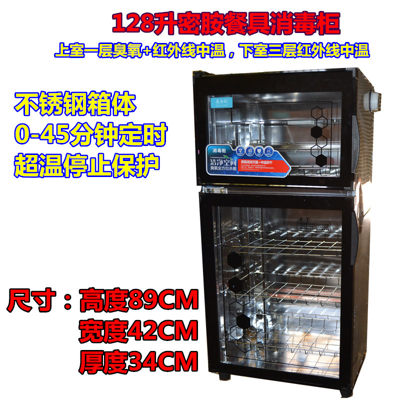 Household commercial restaurant restaurant melamine tableware ceramic stainless steel vertical size capacity cleaning and disinfection cabinet