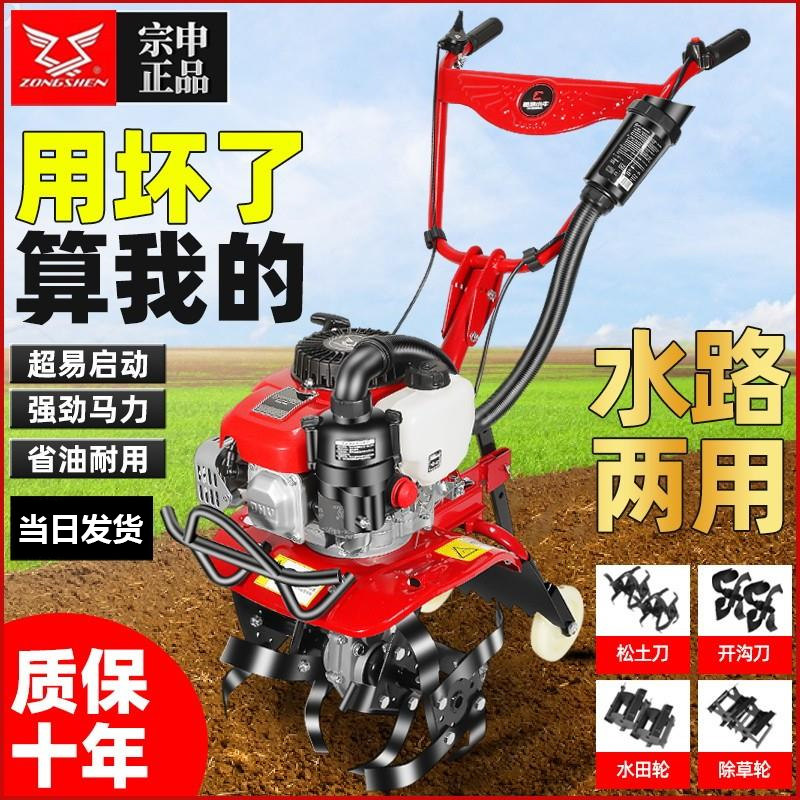 Zongshen Power high-power soil loosening and ditching micro tillage machine