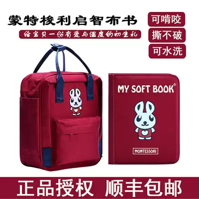 my first soft book Montessori children's early education cloth book Baby can't tear three-dimensional Nouveau Riche book