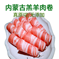 Inner Mongolia Meiyangyang mutton roll 2 5KG lamb hot pot roll mutton slices prairie mutton low mutton original cut