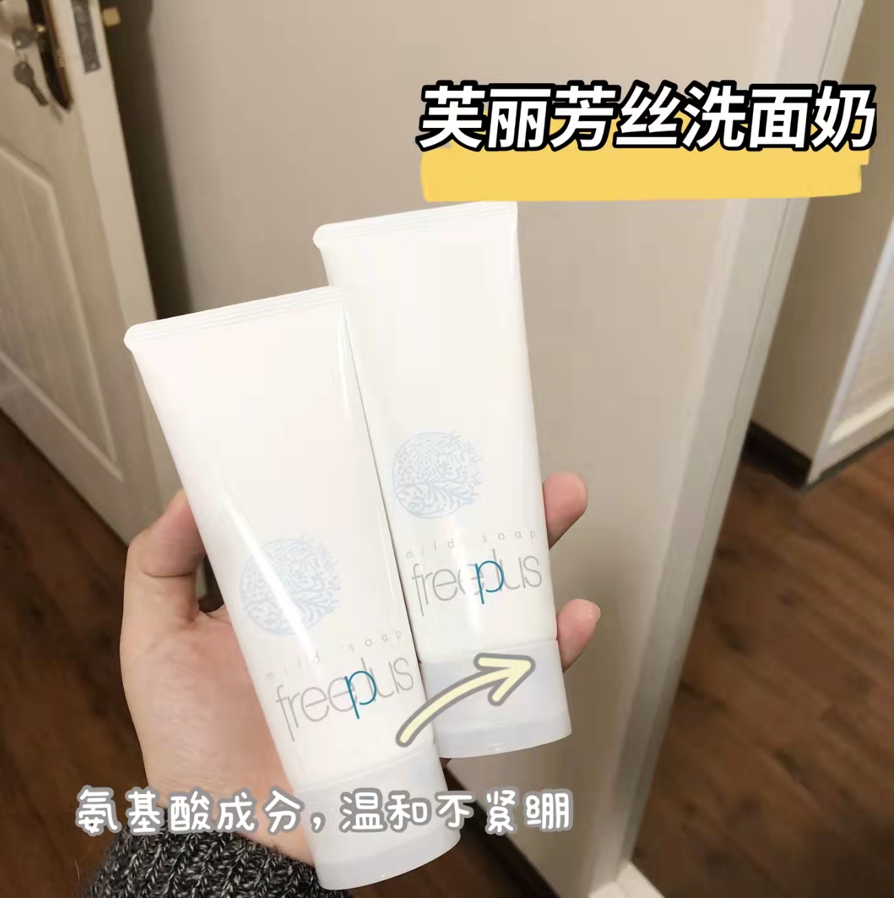 Transcript price freeplus Friuths Amino Acids Wash Face Milk Women Clean Foam Wash Face Cream 100g