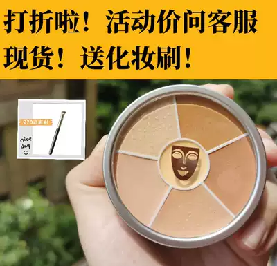 Copy the reserve price and take a stand to reduce the German mask KRYOLAN Phantom of the Opera six-color custom three-color concealer plate