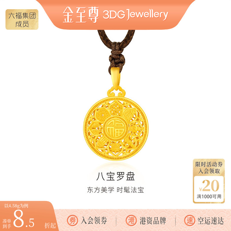 Gold Supreme Xu Kai Style Gold Eight-Treasures Compass Pendant for Men, Lucky Charm 999 Pure Gold Necklace Birthday Gift Gold Supreme Xu Kai Style Gold Eight-Treasures Compass Pendant for Men, Lucky Charm 999 Pure Gold Necklace Birthday Gift
