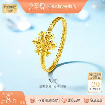 Golden supreme snowflake gold ring for women 2026 new pure gold twist flashing gold ring birthday gift for wife