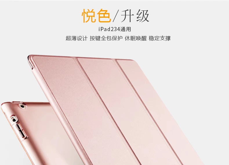 Vỏ bảo vệ Apple ipad4 siêu mỏng a1458 máy tính bảng pc3 vỏ ipad2 đơn giản bao gồm tất cả các mẫu chống rơi nữ - Phụ kiện máy tính bảng