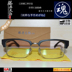 Bộ đếm gỗ Fujii Taro chính hãng chín mươi w5234g nửa chân mày hộp cận thị kính gọng màu vàng đen gọng kính gentle monster Kính khung