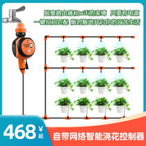 Automatic watering device Timed watering device Household intelligent irrigation drop spray sprinkler system Solar controller