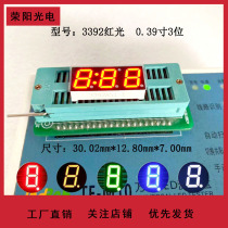 Digital tube 0 39-inch 3-digit display red light with clock 3392 common yin and common yang factory direct sale with excellent price