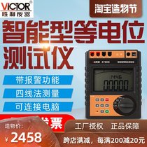 Victory Instrument Intelligent equipotential tester VC3700B Low resistance tester High precision VC3700C