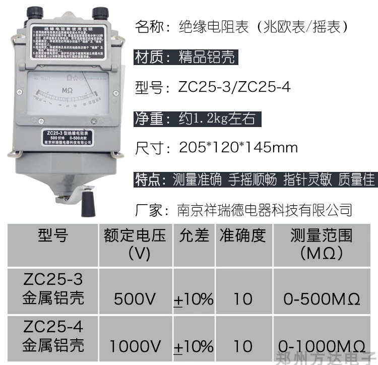 Máy đo điện trở cách điện Xiangruide ZC25-3-4 Máy đo điện trở cách điện 500V1000V Máy đo điện trở ZC-7-11D 2500V