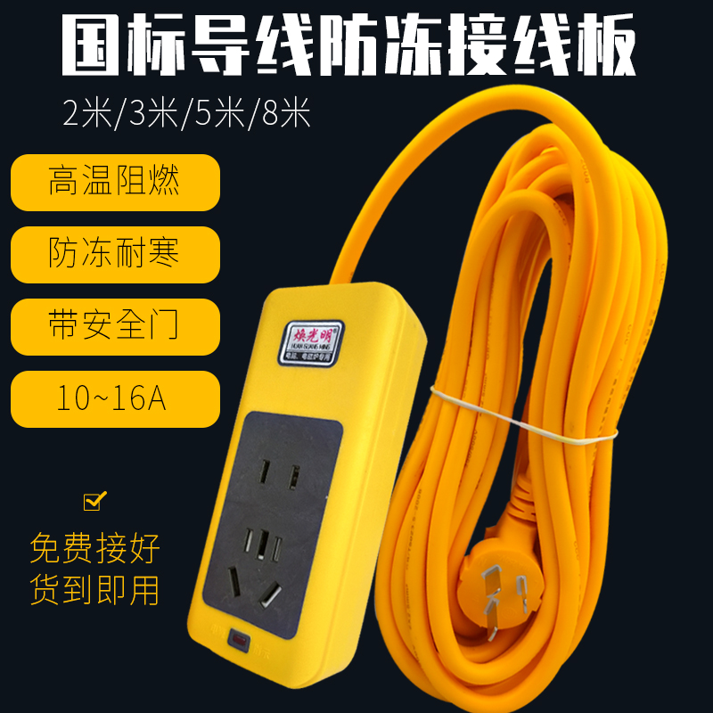 High power strip plug-in multi-function home extension cord power socket induction cooker terminal block insert extension cable