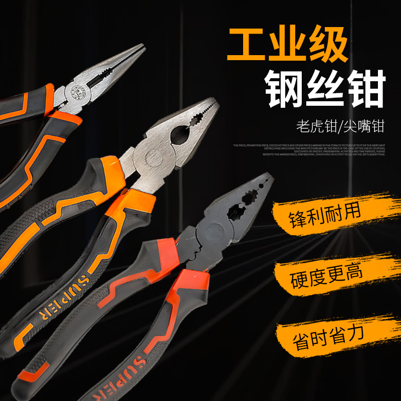 Construction site Old tiger pliers Multi-functional Wanuse industrial grade steel wire pliers Domestic electrician tip Mouth pliers special tool big all