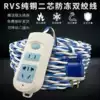Pure copper electric vehicle charging extension cord Socket wiring board with switch power cord 10 20 meters extension cord