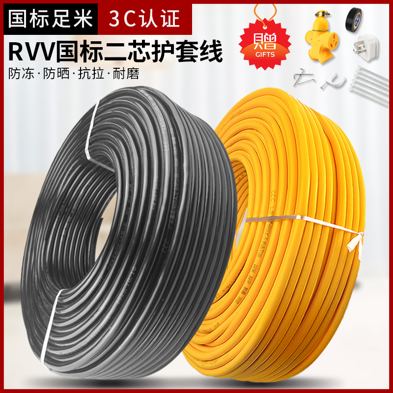 Wire 2 core 1 5 2 5 4 6 square cable soft wire soft wire national standard core wire bullish wire