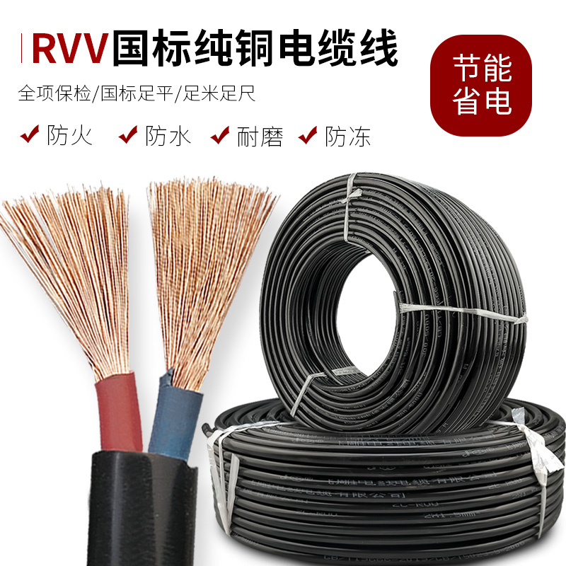 Outdoor antifreeze soft wire cable national standard pure copper 2-core power cord wire 4 2 5 6 1 5 square sheathed wire