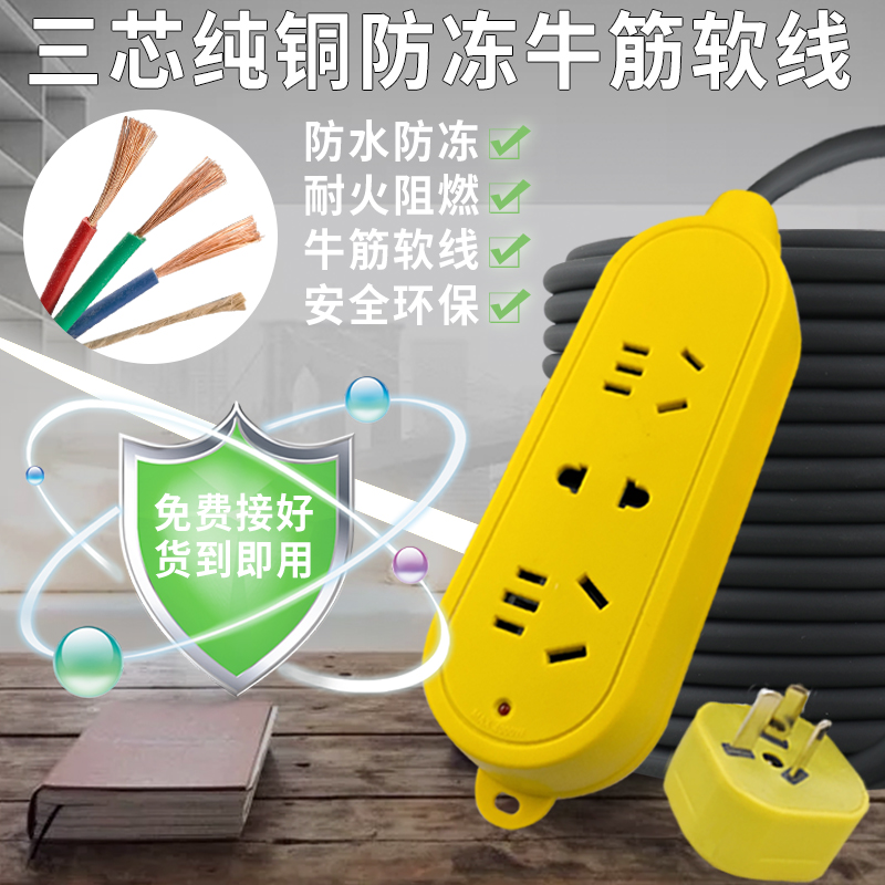 Pure copper outdoor antifreeze cable three-core power cord 3-core soft wire 1 5 2 5 4 square copper core sheathed wire