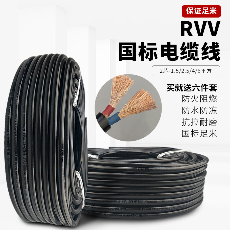 Outdoor 2 Core Power Cord Wire 4 2 5 6 1 5 Square National Label Domestic sheath Line Anti-freeze Softline Cable