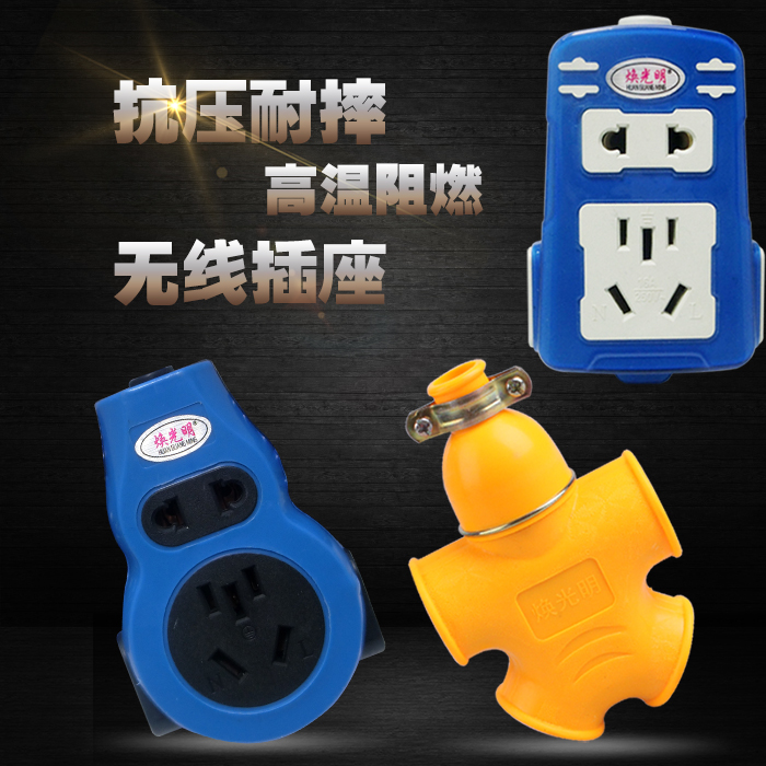 Electric vehicle wiring board Induction cooker row plug wireless extension cable Air conditioning power supply pure copper socket extension cable