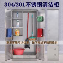 304 Stainless Steel Cleaning Cabinet Tool Lockers Broom Mop Finishing Cabinet School Classroom Toilet Cleaning Cabinet