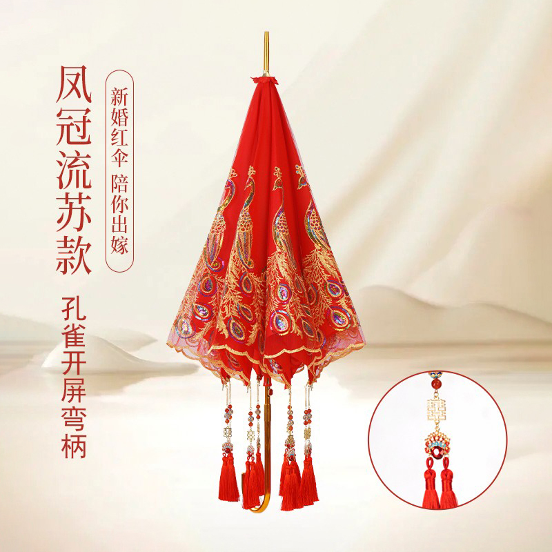 Chinese-Style Bride's Wedding Peacock Tail Embroidered Long-Handled Umbrella with Vintage Tassels, Suitable for Both Sunny and Rainy Occasions, Wedding Celebration Phoenix Crown Tassels