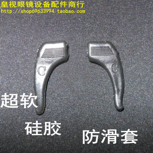 (Real view) Glasses Equipment Accessories Merchants Line Ultra Soft Silicone Glasses Anti-Slip Set Glasses Anti-Slip Ear Hook