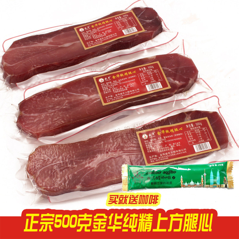 One pound and half a pound Jinhua ham manufacturer directly for boneless pure essence leg core above the sliced soup to freshen