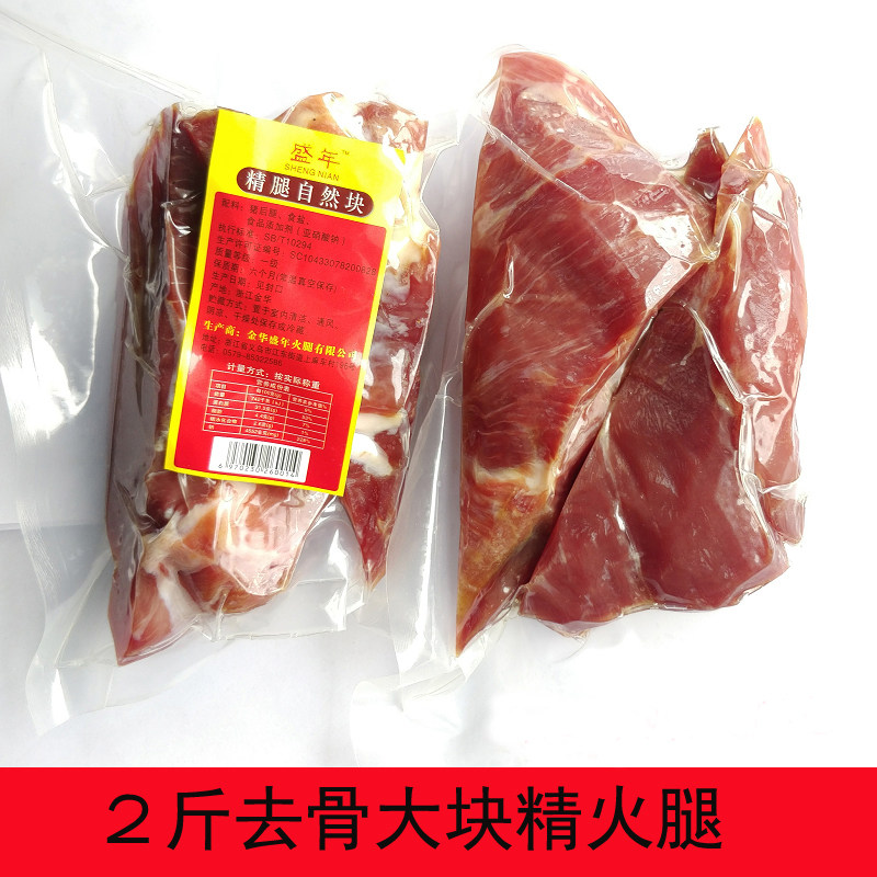 1000g Jinhua ham factory direct supply fine leg natural block large lean meat boneless ham meat soup fresh