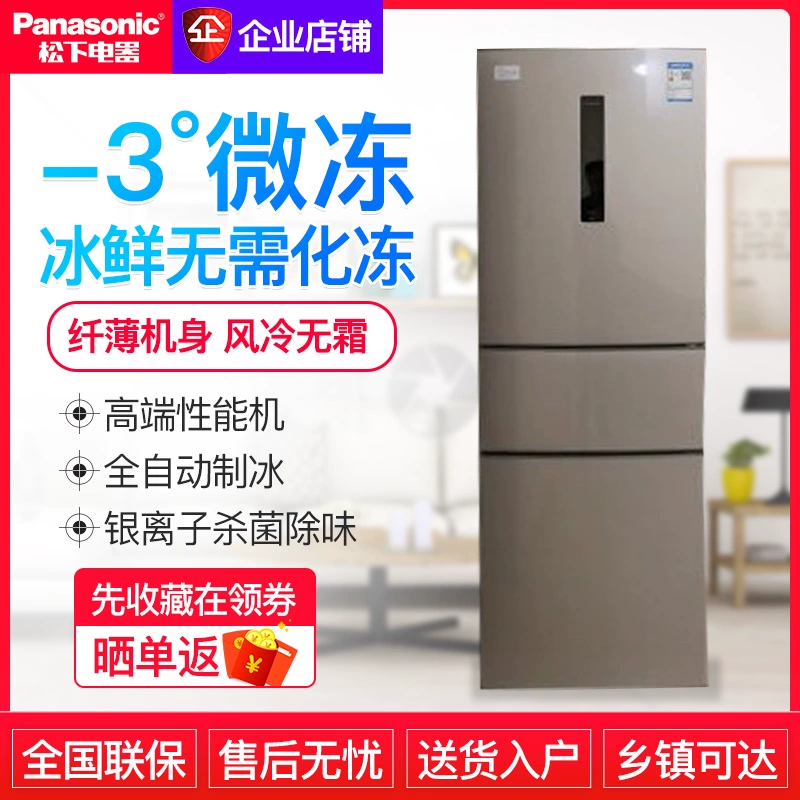 Chuyển đổi tần số tủ lạnh ba cửa Panasonic / Panasonic NR-C31PX3-NL - Tủ lạnh