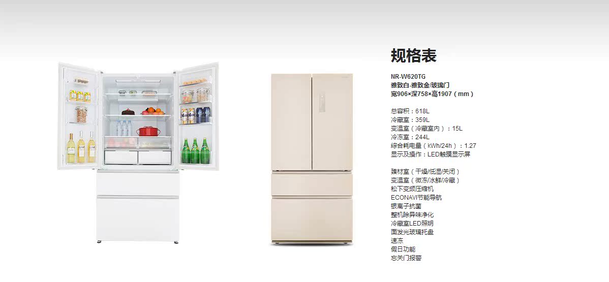 tủ lạnh samsung 2 cánh Tủ lạnh nhiều cửa Panasonic / Panasonic NR-W620TG-XN / W620TX-XF Biến tần không làm mát bằng không khí - Tủ lạnh tủ lạnh panasonic
