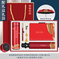 Красный комплект, стакан, зонтик, ноутбук, USB-флеш-накопитель, 5 шт