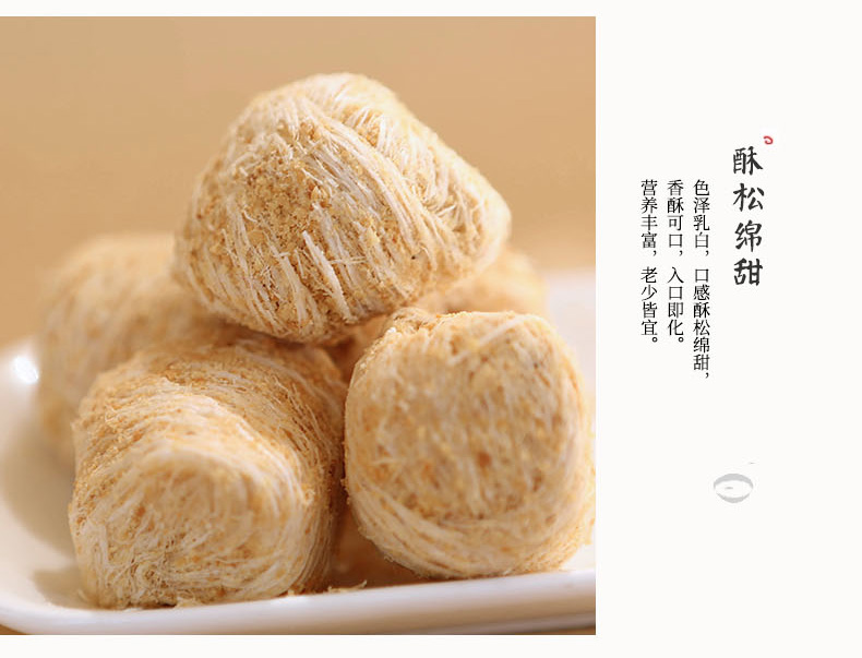 财惠龙须酥_11.jpg