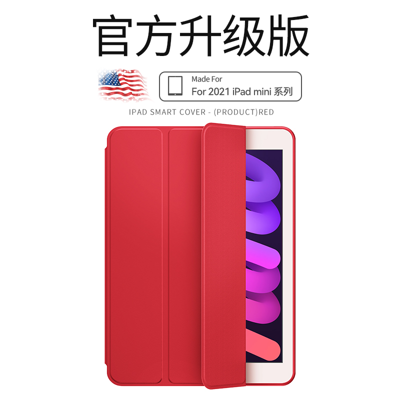 Official upgrade ]2021 new iPadmini6 protective suit 8 3 inch mini5 4 Apple 7 9 inch tablet iPad mini 3 2 full pack anti-fall