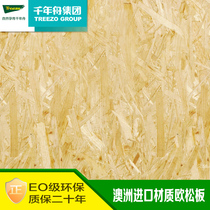 Qianqianzhou aldehyde-free grade 15mm imported pine Australian pine board European pine board OSB directional particleboard furniture decorative board