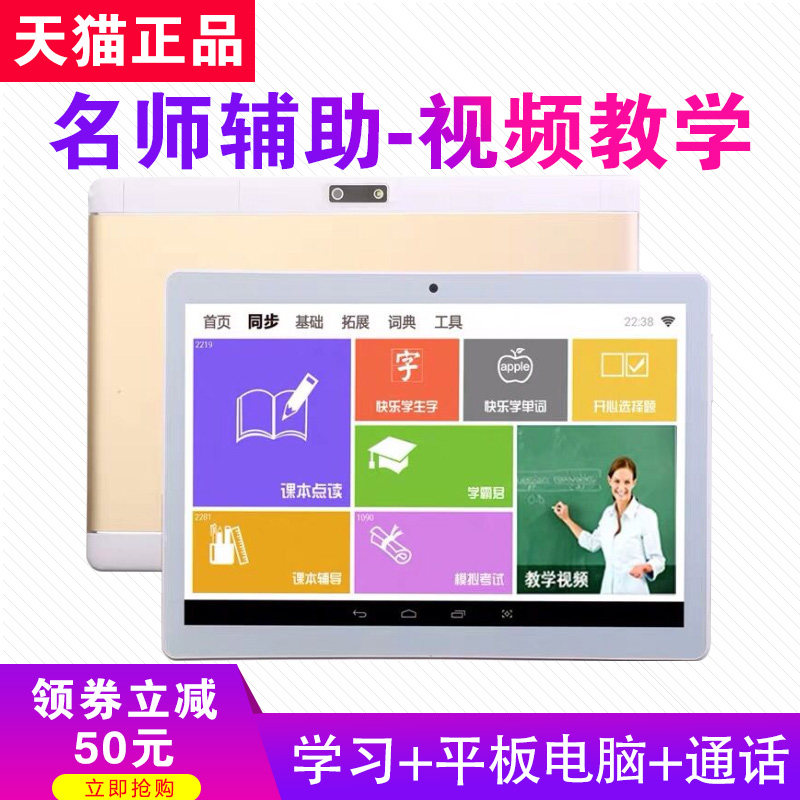 Artifact Zhino small genius English primary school student learning machine Tutoring point reading pen Primary and secondary a textbook y3 synchronous x30 tablet s3prow computer k5s5 flagship store s1w official Backgammon