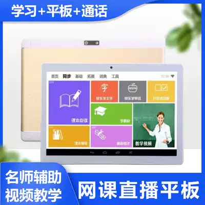 Primary school tablet learning machine English artifact tutor c10 computer c20 flagship store k5 excellent learning point reading u36 Chinese school umix6 official website c15 official website s5 applicable reading Lang bubugao